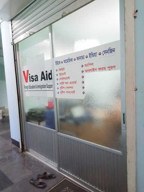 Visa Aid International